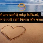 ishq shayari in hindi