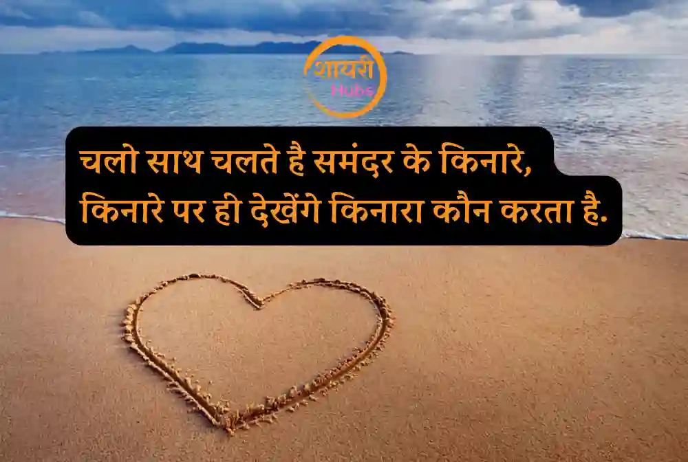 ishq shayari in hindi