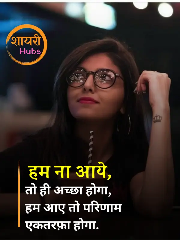 attitude shayari for girls