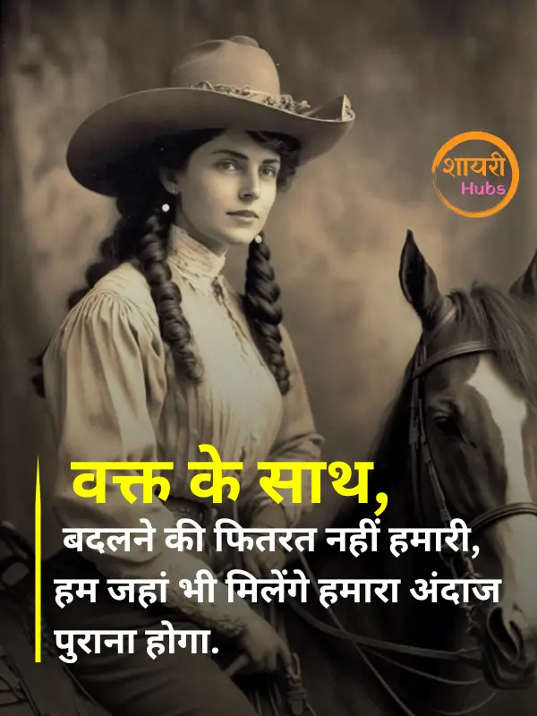 attitude shayari for girls