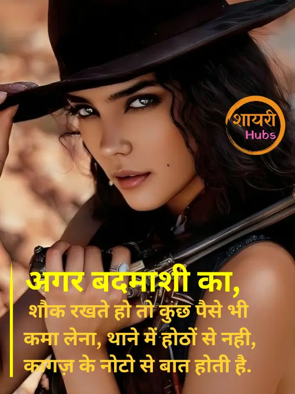 attitude shayari for girls