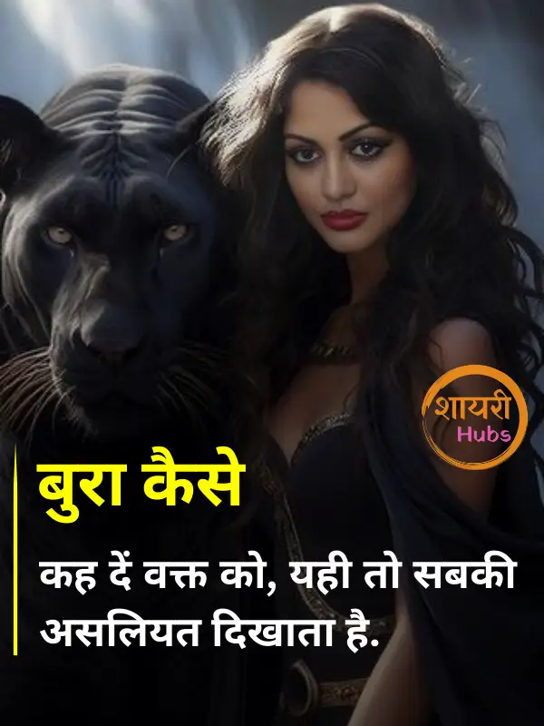 attitude shayari for girls