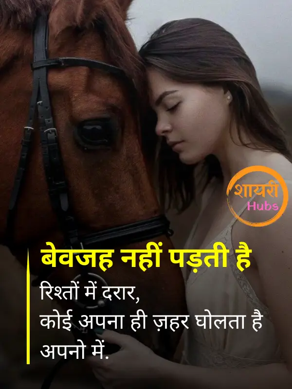 attitude shayari for girls