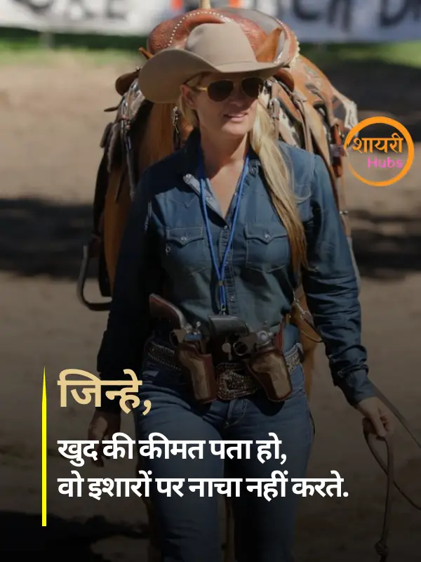 attitude shayari for girls