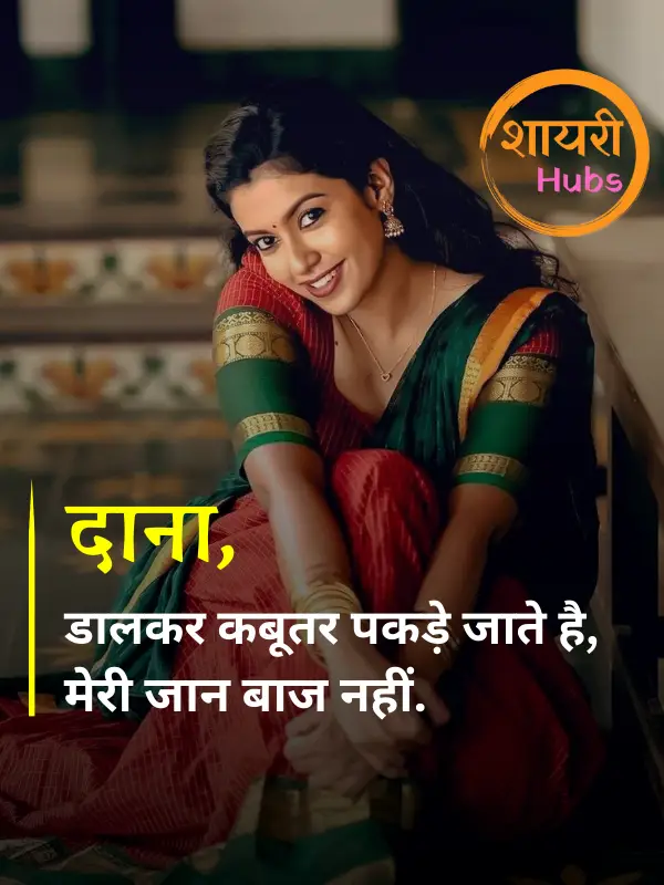 attitude shayari for girls