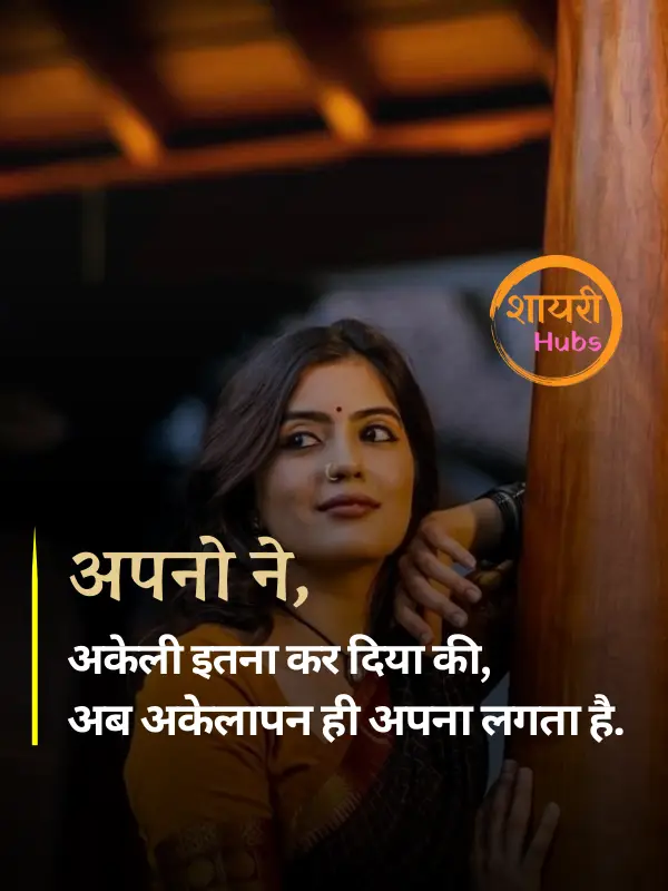 attitude shayari for girls
