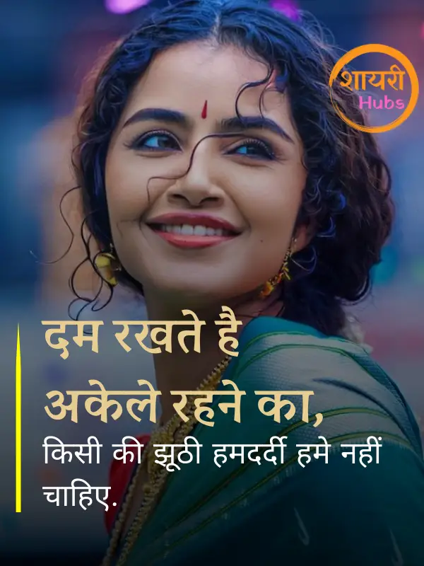 attitude shayari for girls