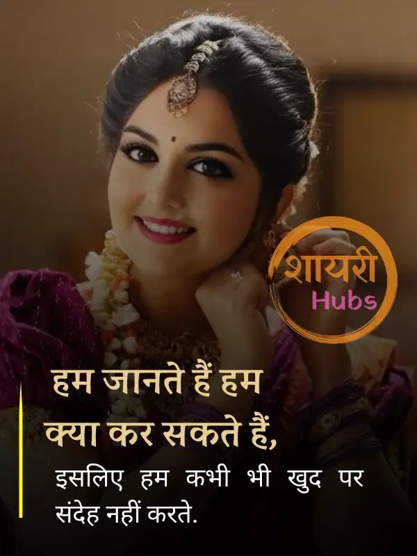 attitude shayari for girls