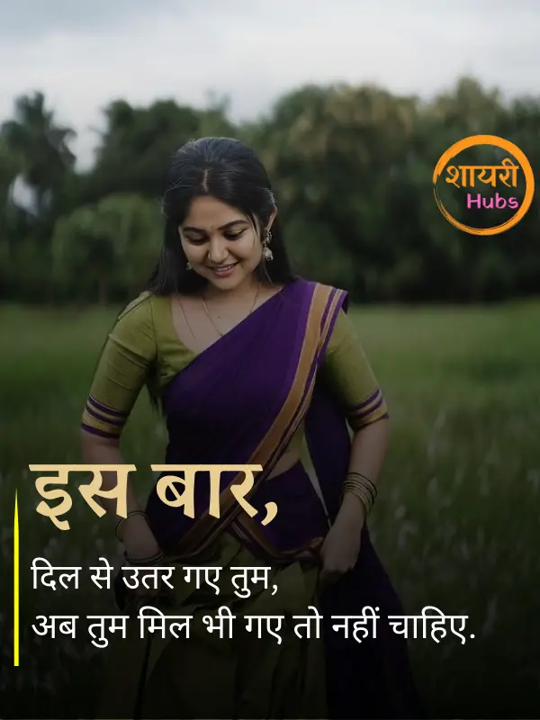 attitude shayari for girls