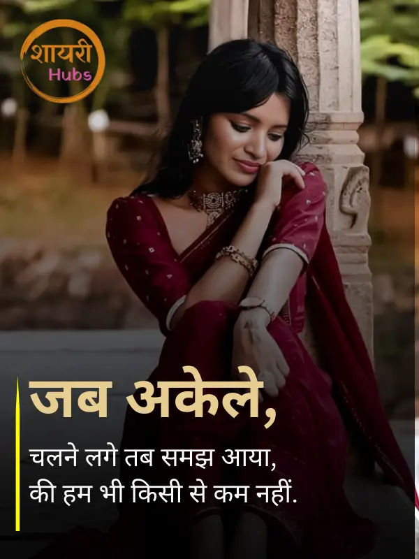 attitude shayari for girls