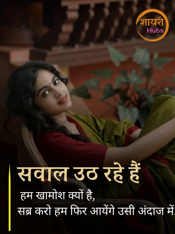 attitude shayari for girls