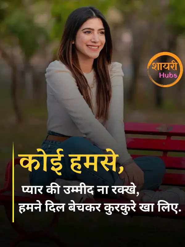 attitude shayari for girls