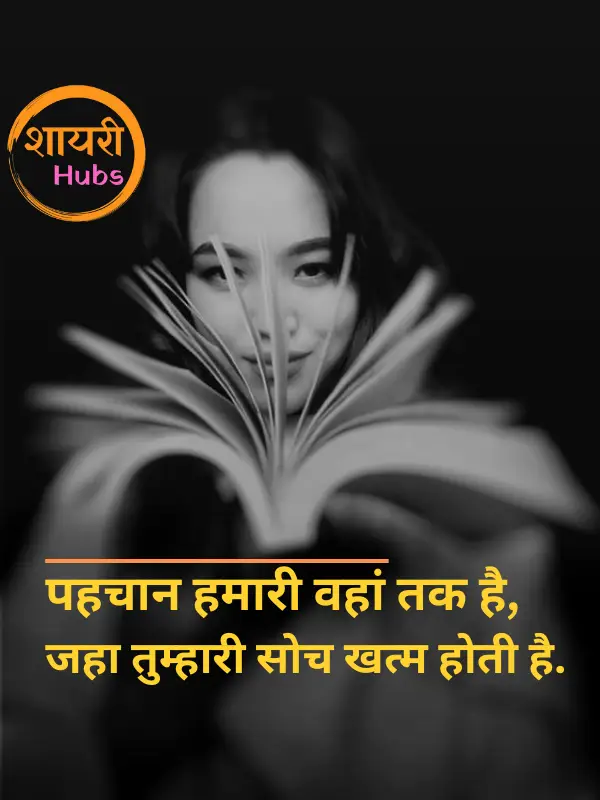 attitude shayari for girls