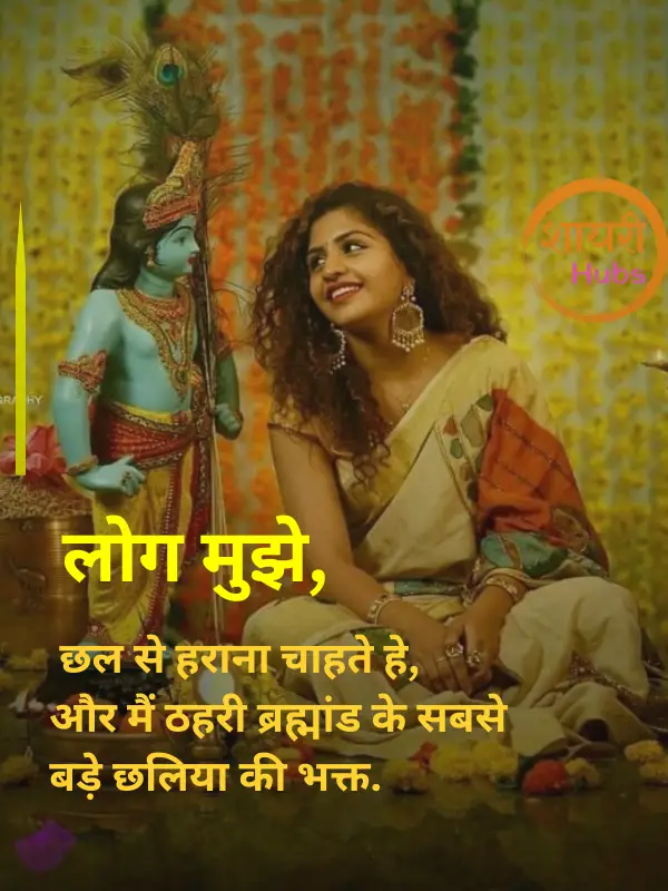 attitude shayari for girls