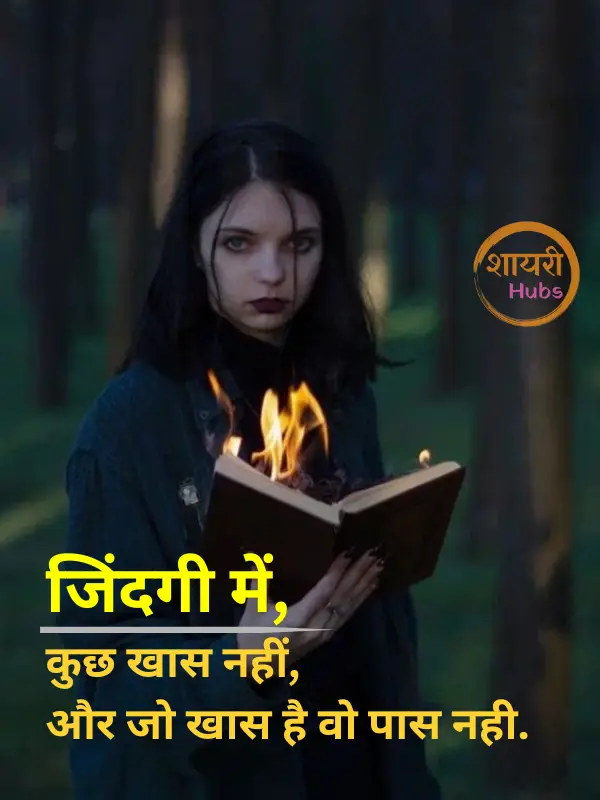 attitude shayari for girls