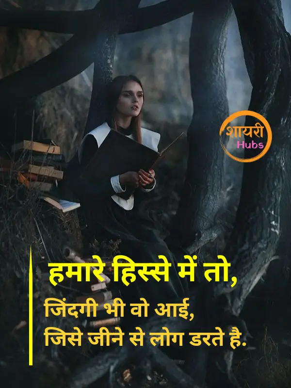 attitude shayari for girls