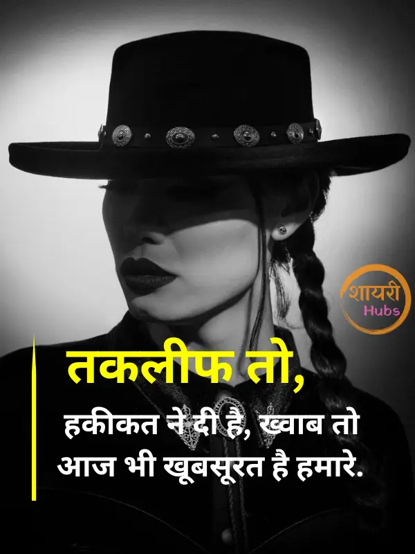 attitude shayari for girls