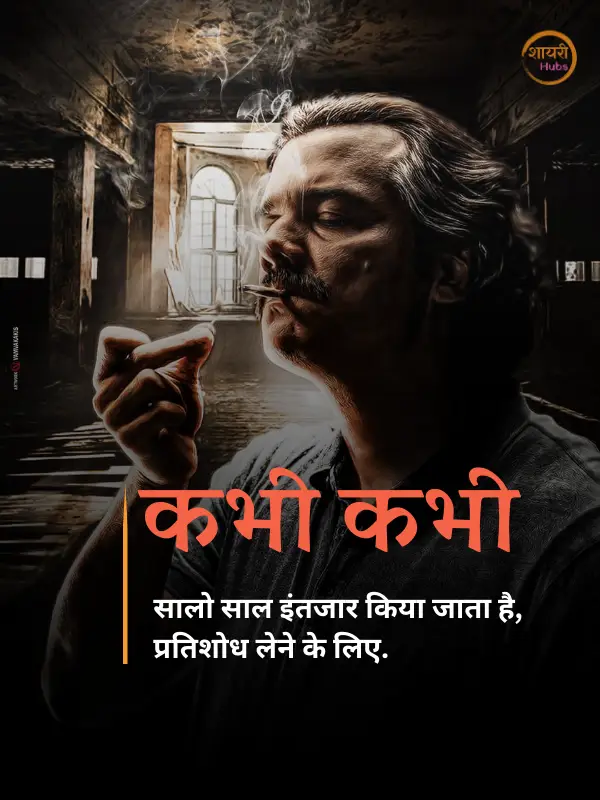 boys attitude shayari