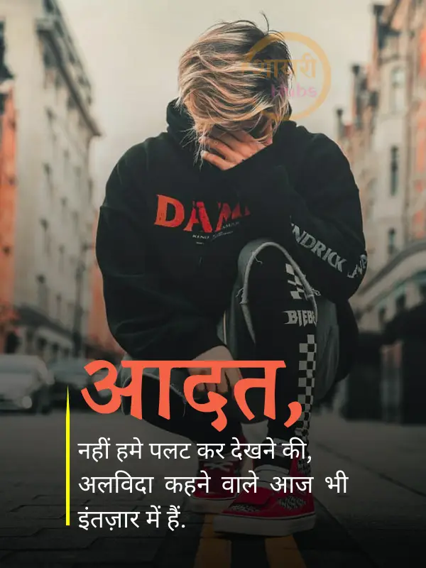 boys attitude shayari