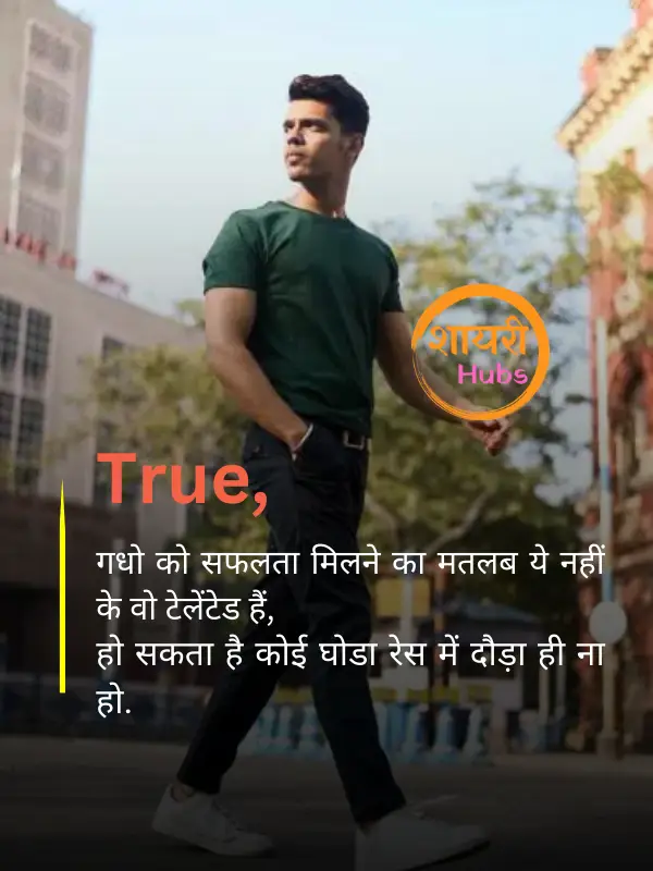 boys attitude shayari