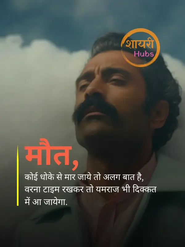 boys attitude shayari