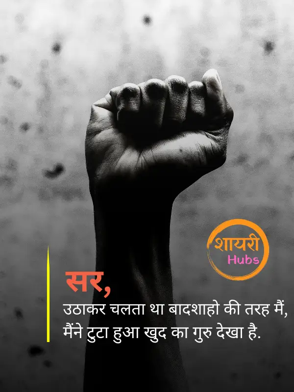 attitude shayari 2 line
