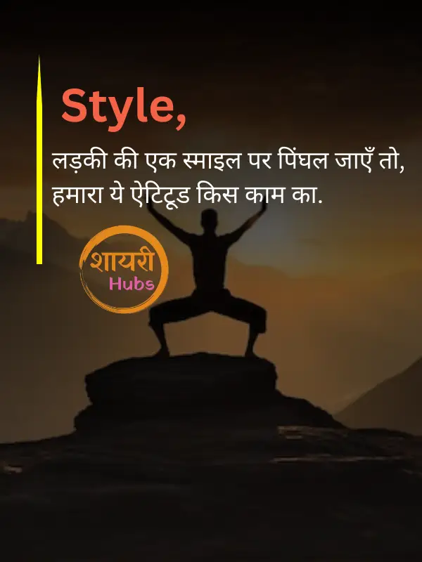 attitude shayari 2 line