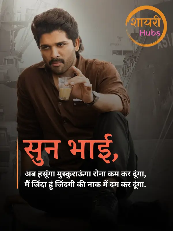 boys attitude shayari