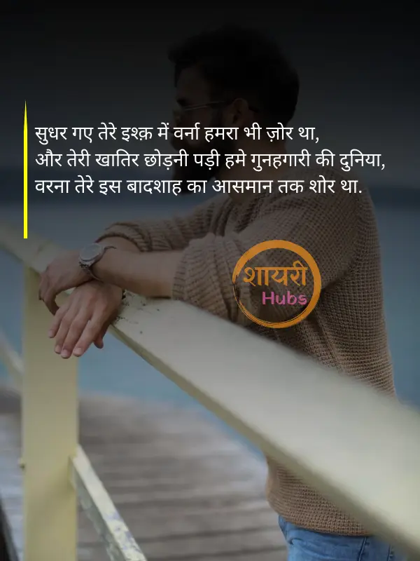 attitude shayari 2 line