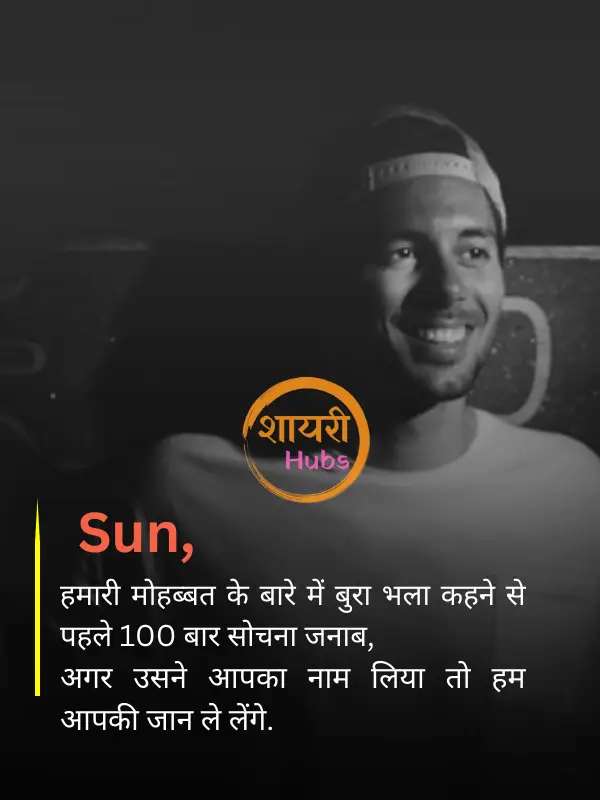 attitude shayari 2 line