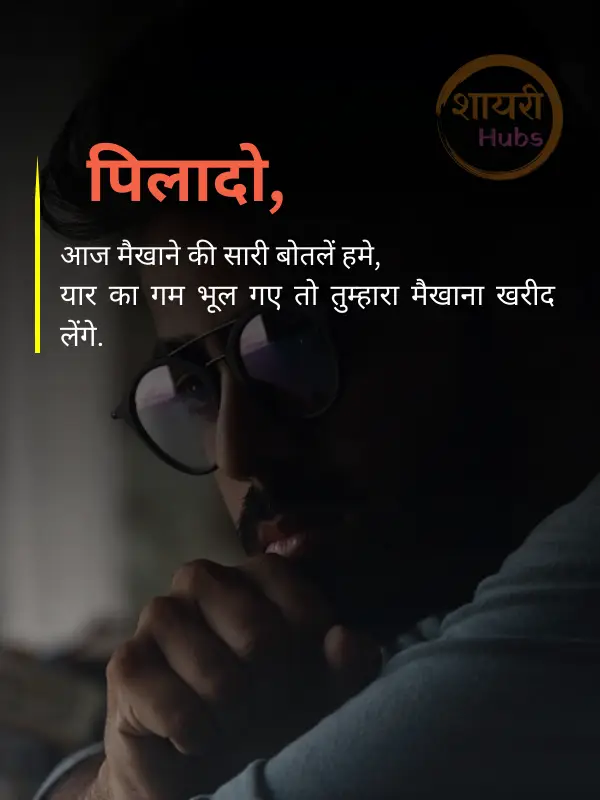 attitude shayari 2 line