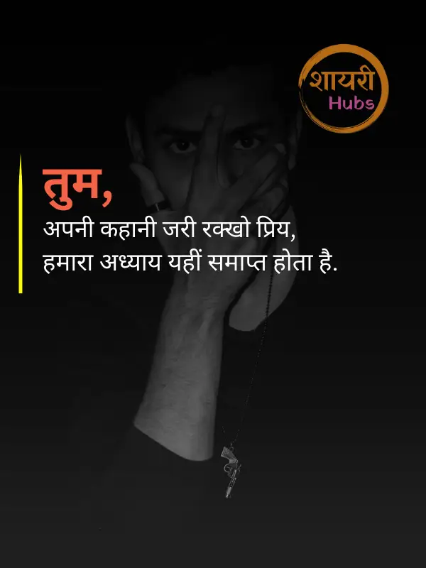 attitude shayari 2 line