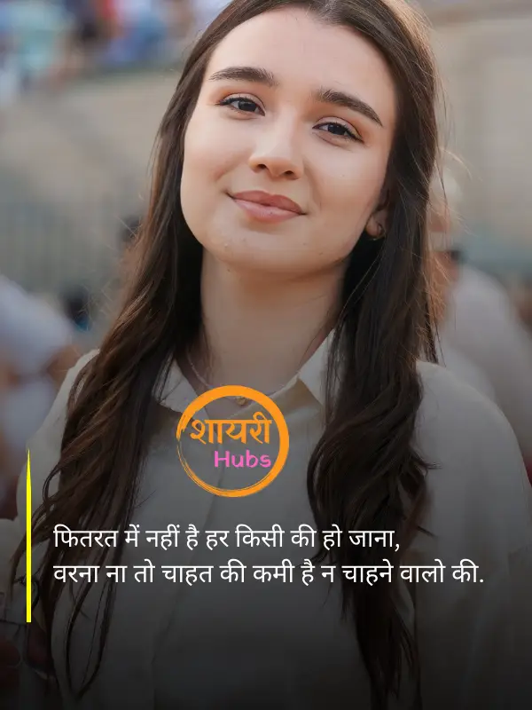 attitude shayari 2 line