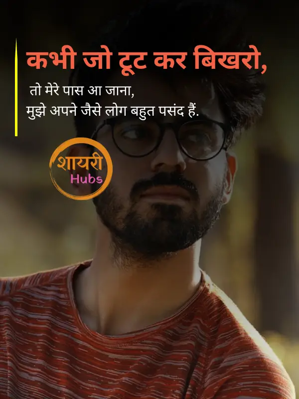attitude shayari 2 line