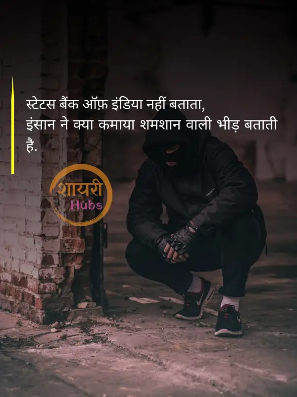 attitude shayari 2 line
