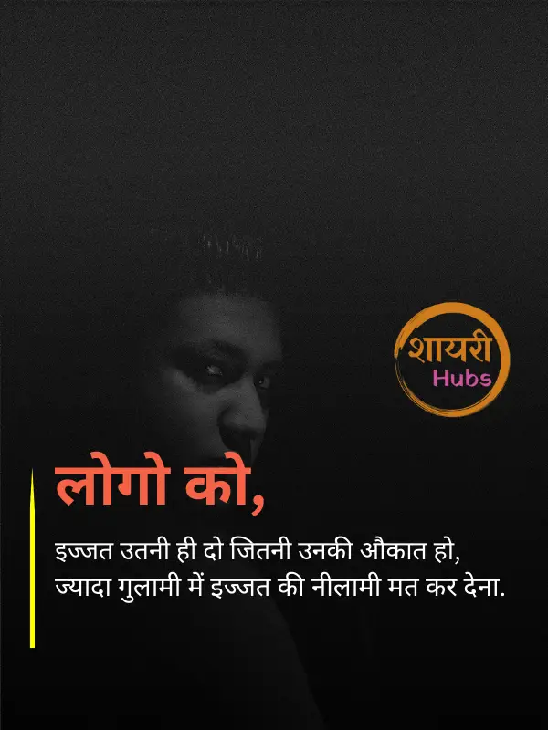 attitude shayari 2 line