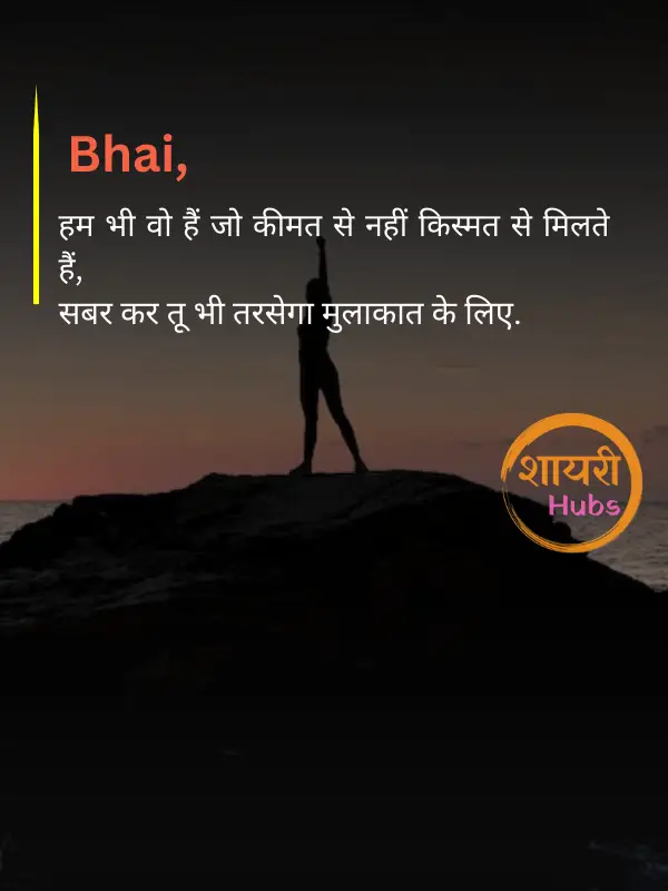 attitude shayari 2 line