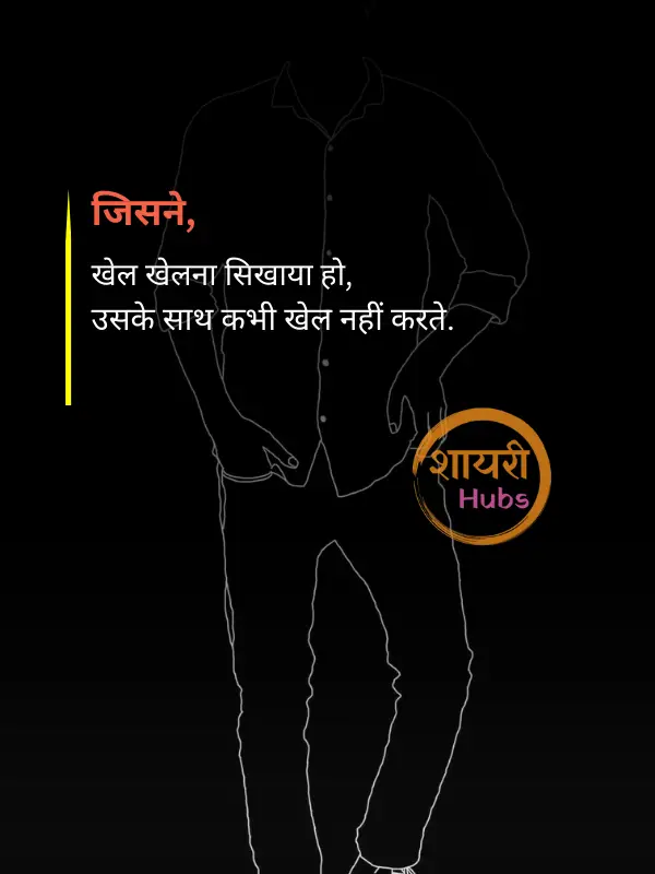 attitude shayari 2 line