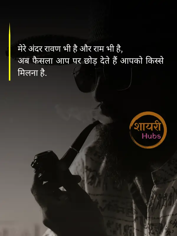 attitude shayari 2 line