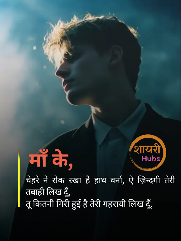 attitude shayari 2 line