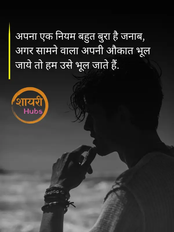 attitude shayari 2 line