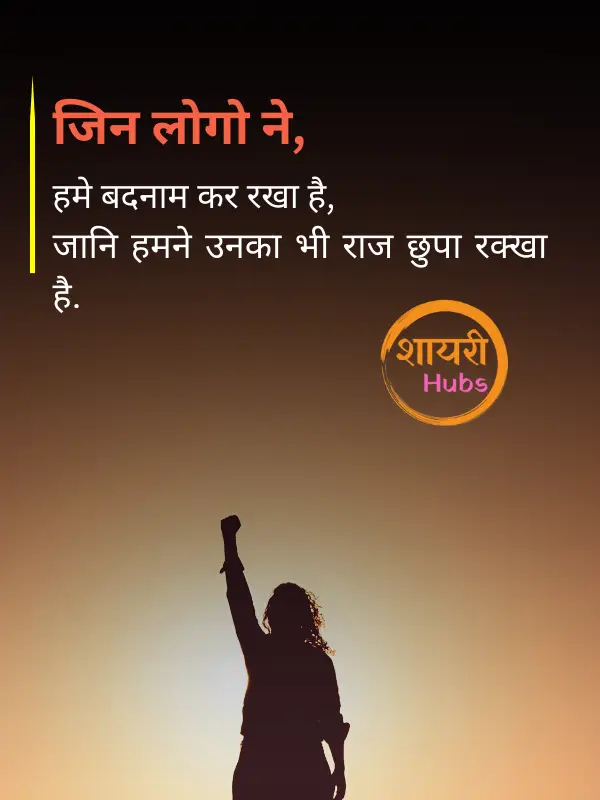 attitude shayari for lover