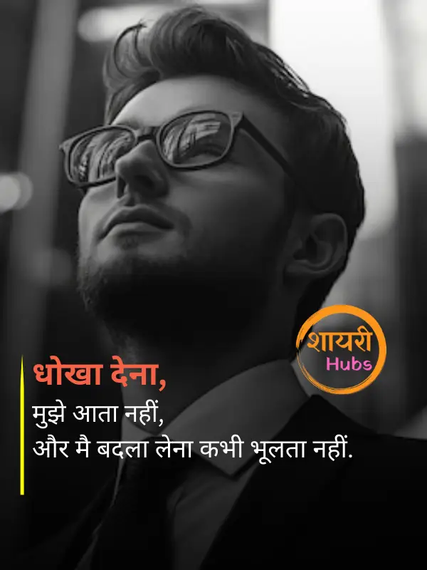 attitude shayari for lover