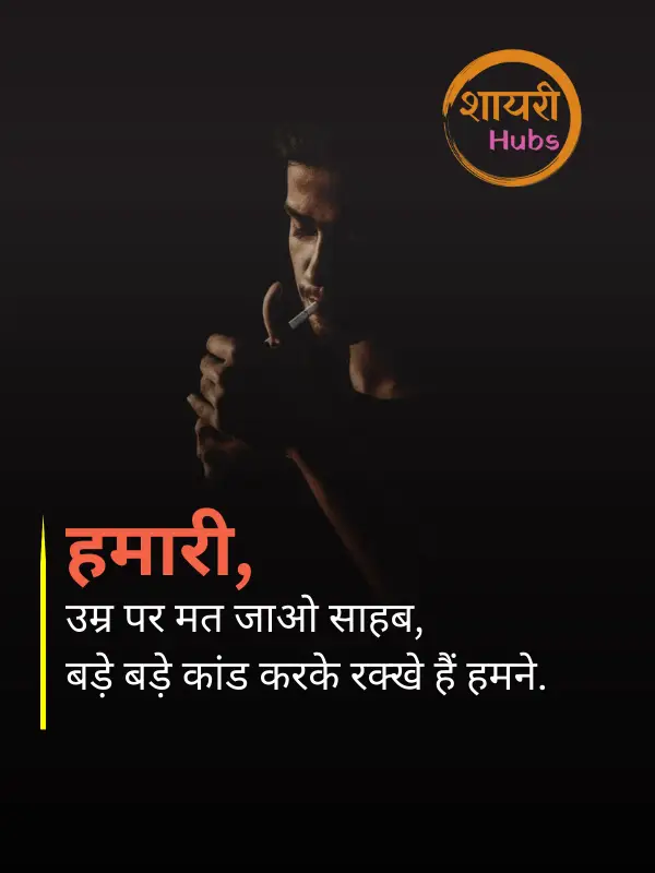 attitude shayari for lover