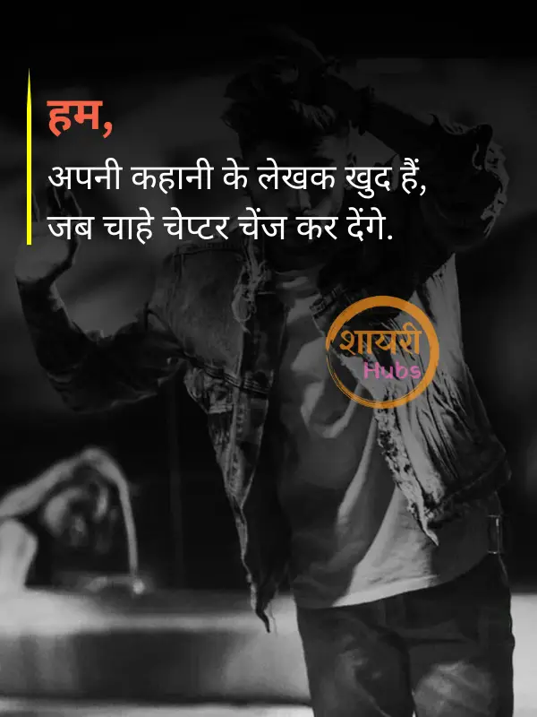 attitude shayari for lover