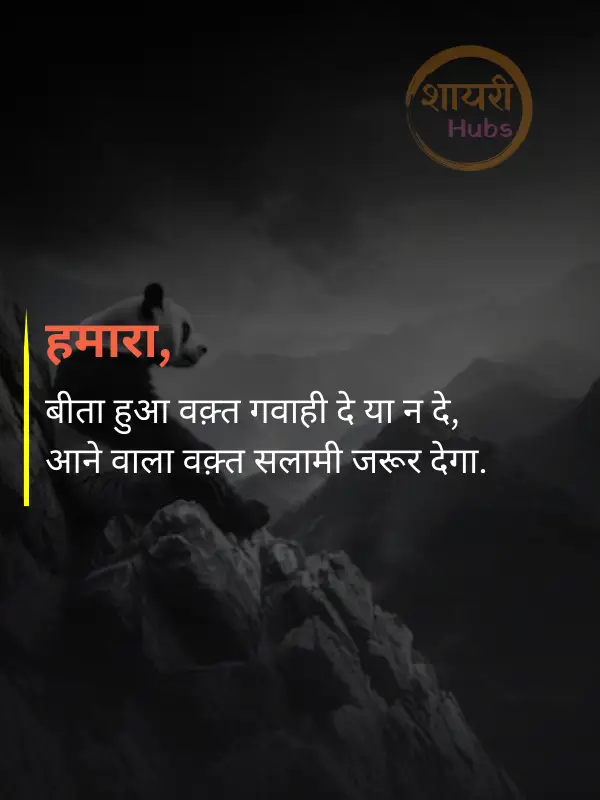 attitude shayari for lover