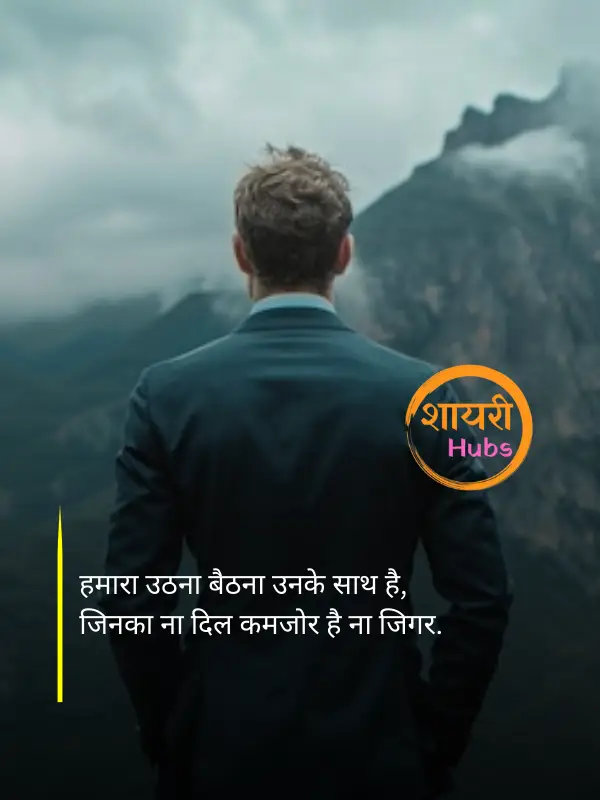 attitude shayari for lover