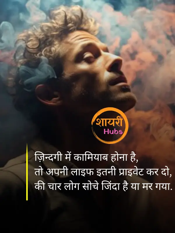 attitude shayari for lover