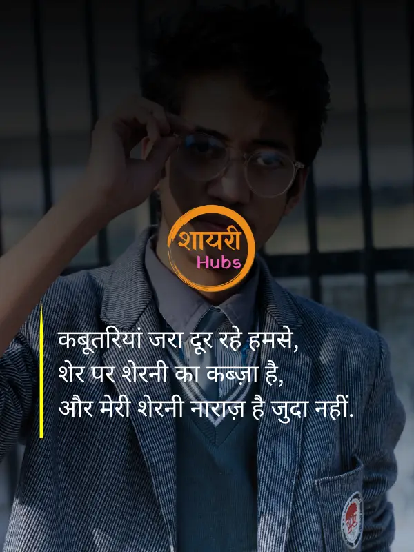 attitude shayari for lover