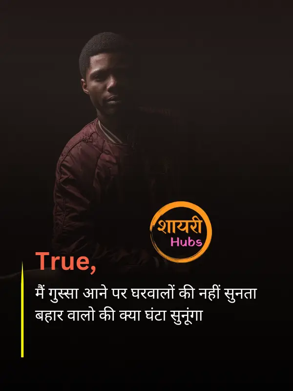 attitude shayari for lover